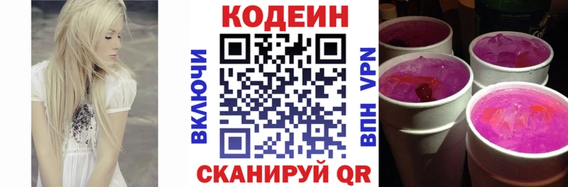 KRAKEN ссылки Киржач Codein напиток Lean (лин)