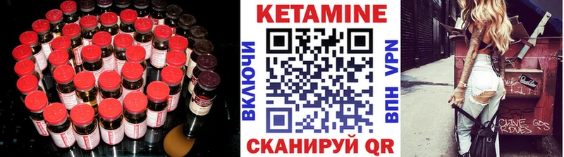 КЕТАМИН VHQ Киржач