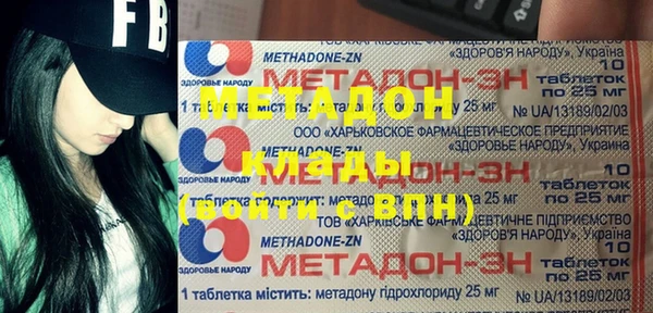 метадон Богородицк